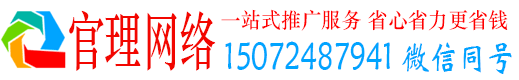 北票官理竞价广告