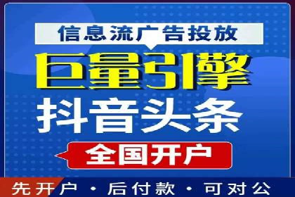 某公司通过今日头条信息流广告实现品牌突破的案例