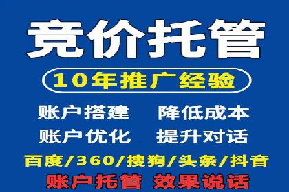 竞价SEM托管实战：成功提升品牌曝光度